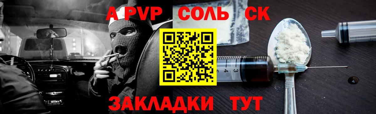 А ПВП СК Балашов