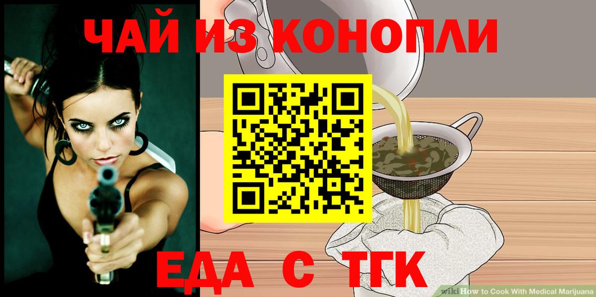 Балашов  Еда ТГК марихуана  Вход с VPN 