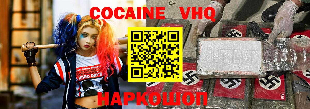 Cocaine Перу Балашов