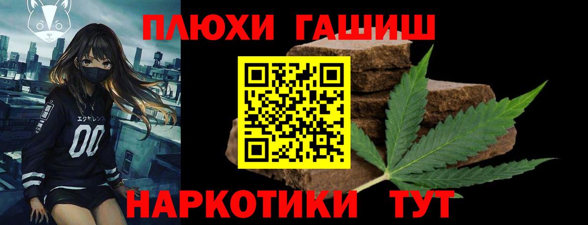 Гашиш ice o lator Балашов