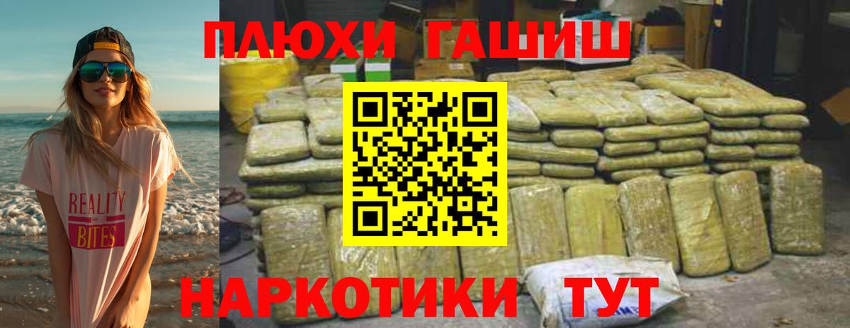 Гашиш Изолятор  Гашиш  Балашов  ГАШ AMNESIA HAZE  Вход с VPN 