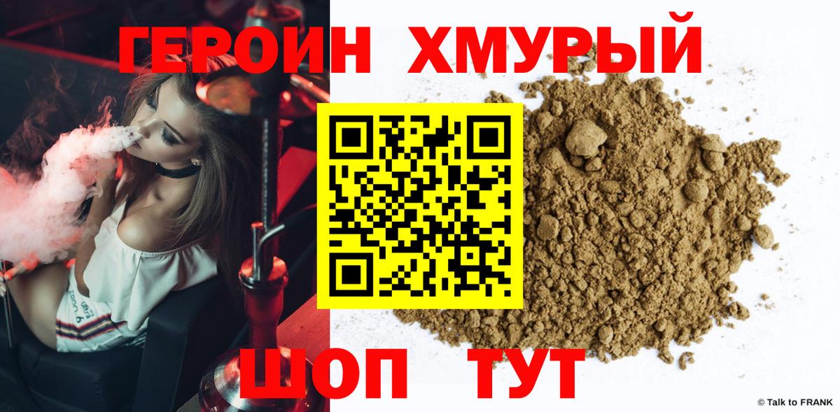 Героин Афган  Вход с VPN  Балашов 