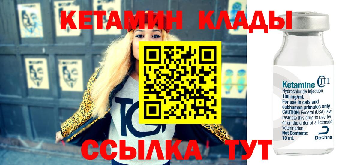 Балашов  МЕГА tor  Вход с VPN  Кетамин VHQ 