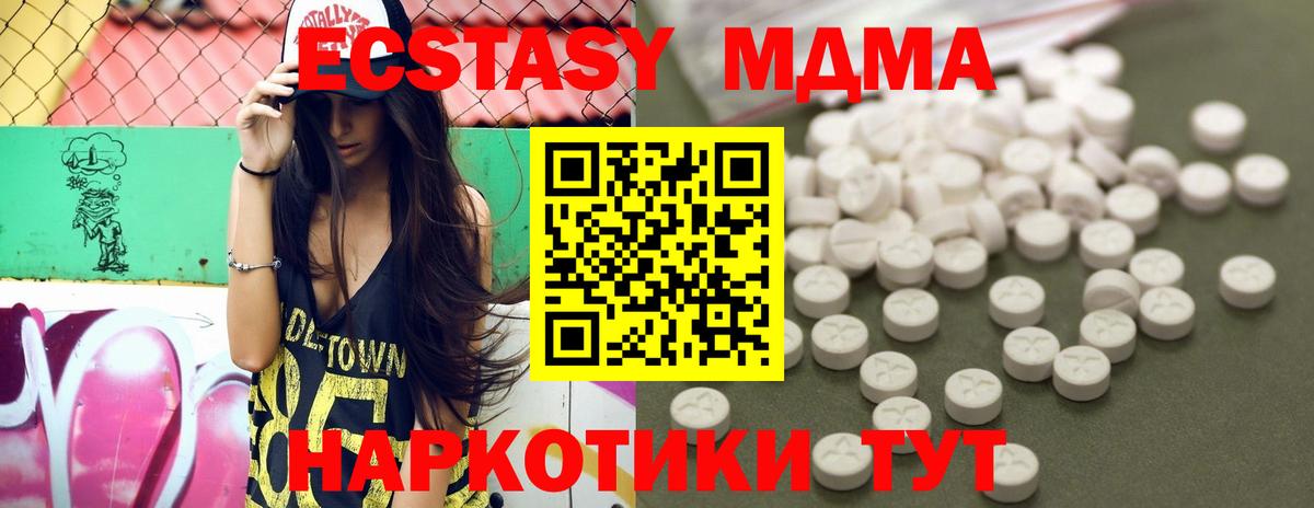 MDMA  МДМА VHQ  MDMA Molly  Вход с VPN  Балашов 