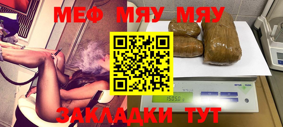 Мефедрон  Балашов