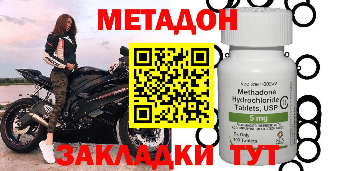 Балашов  Метадон VHQ  Вход с VPN  МЕТАДОН мёд 