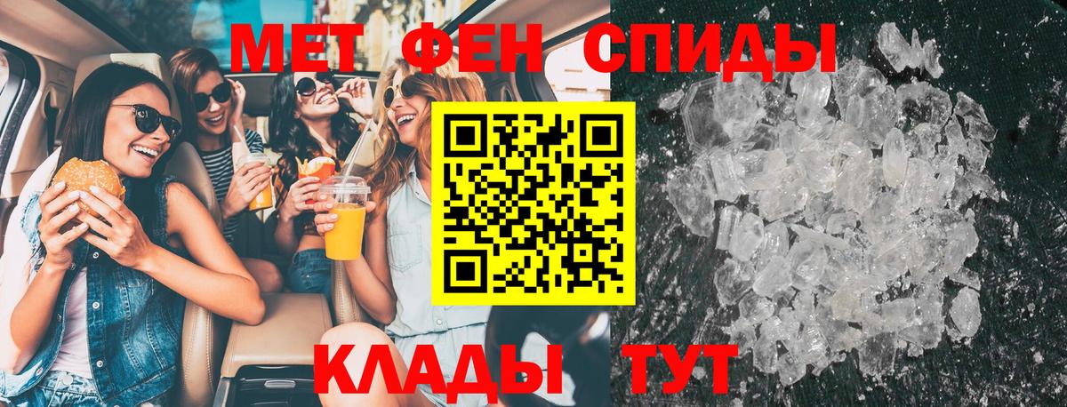 МЕТАМФЕТАМИН витя Балашов