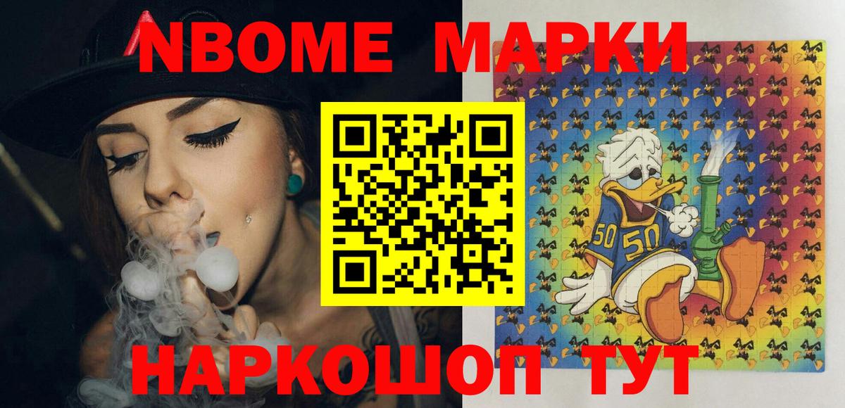 Балашов  Наркотические марки  Марки NBOMe 1,8мг  Вход с VPN  Марки NBOMe 1,8мг 