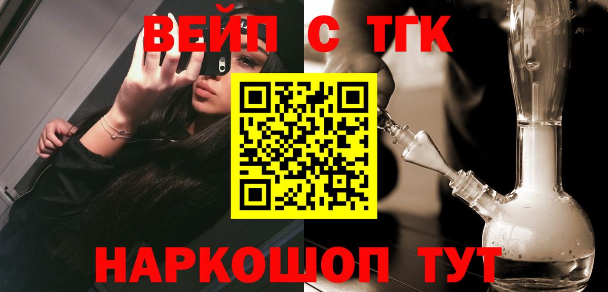 Балашов  ТГК THC oil  Вход с VPN  Дистиллят ТГК Wax 